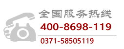 服务热线