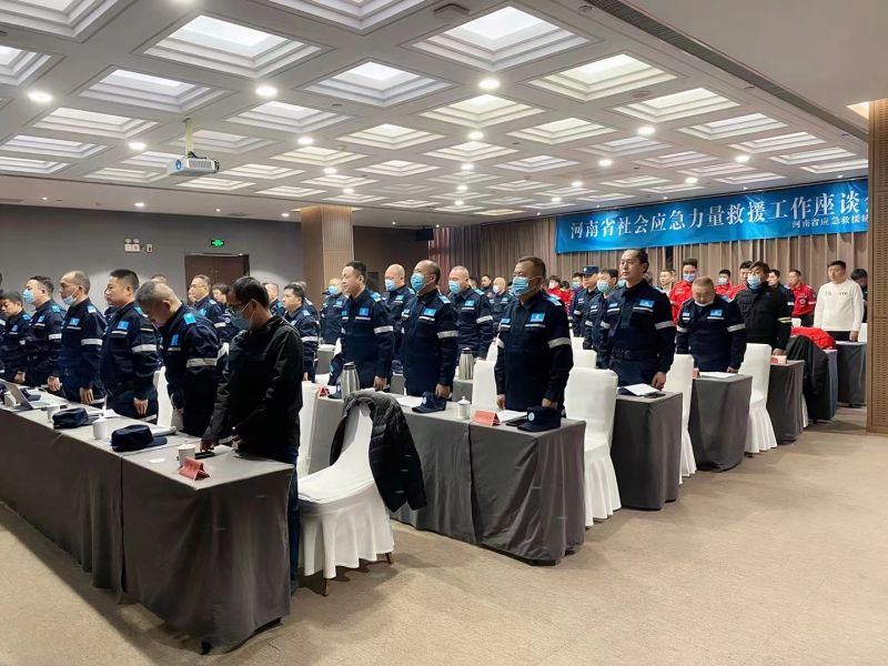 河南省社会应急力量救援工作座谈会